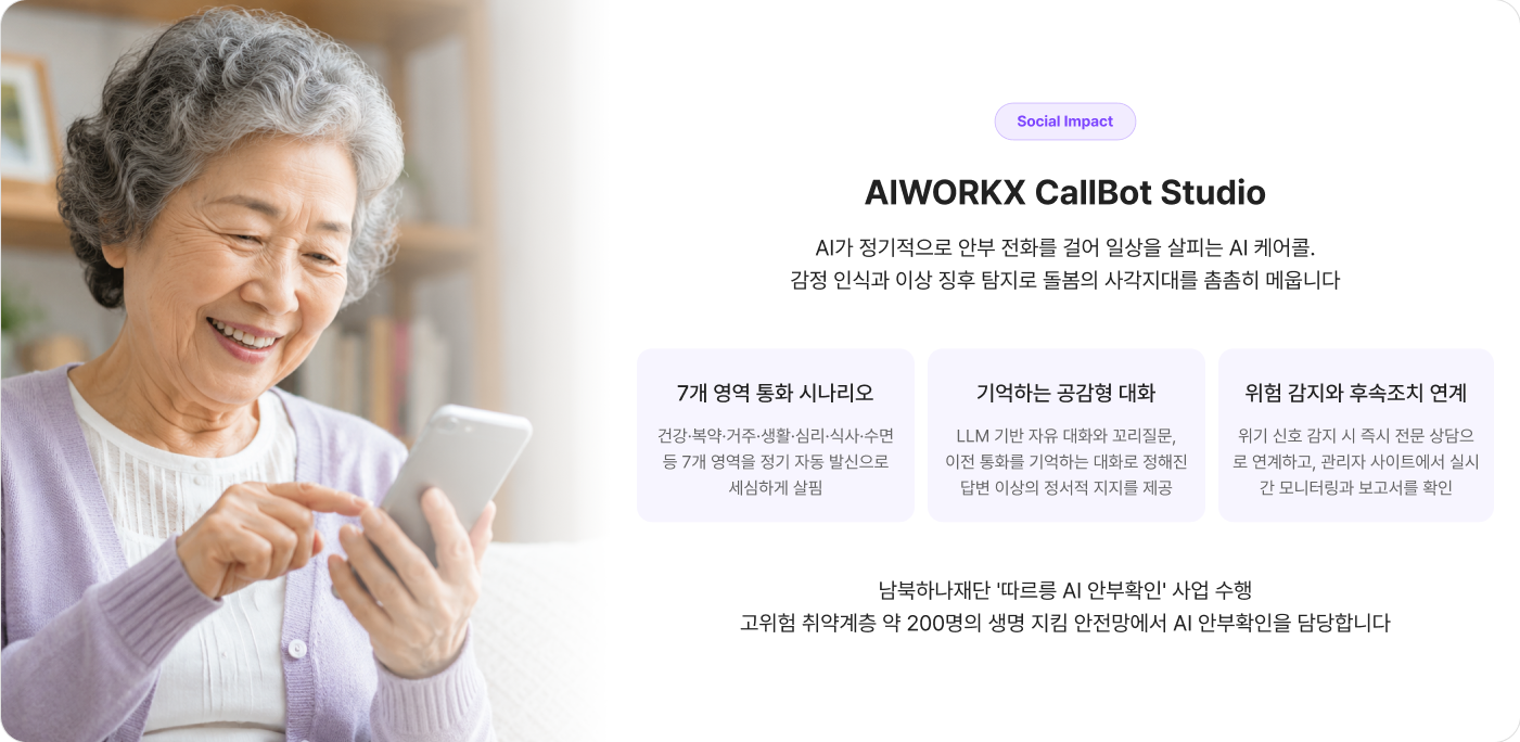 산업별 검증 사례 2