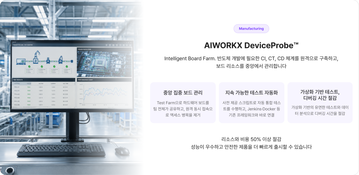 산업별 검증 사례 3